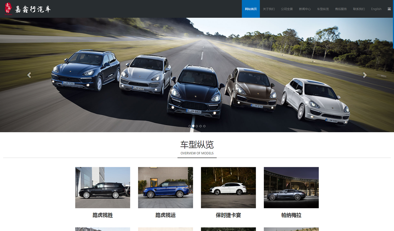 昆山嘉鑫行汽车服务有限公司